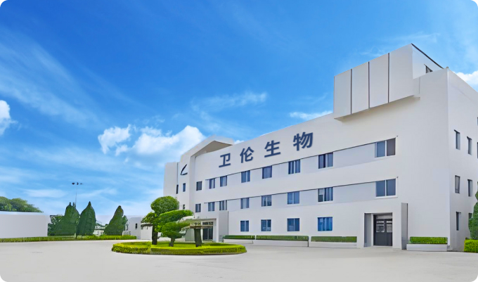 广东卫伦生物制药有限公司