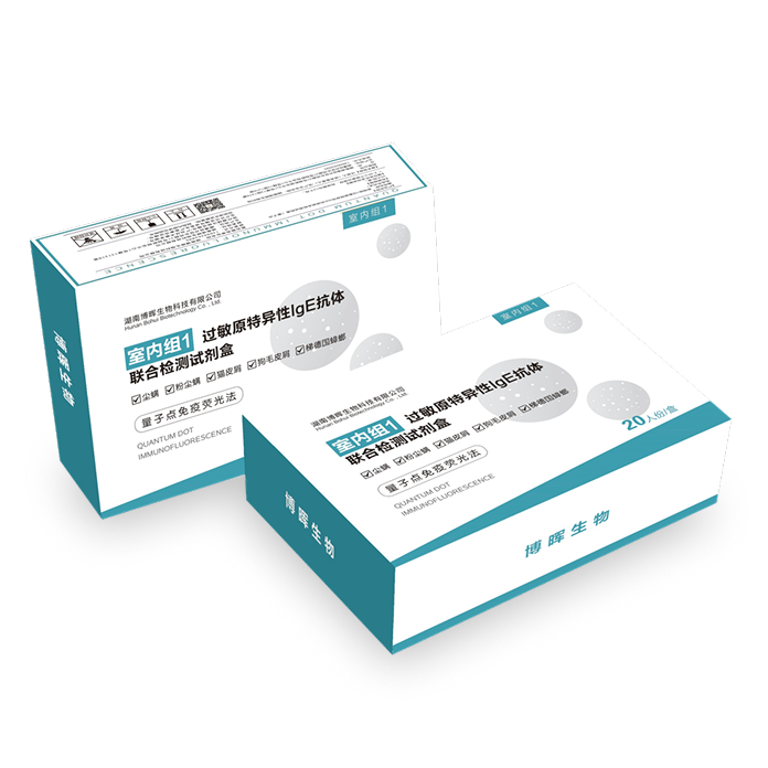 室内组1、2过敏原特异性IgE抗体团结检测试剂盒(量子点免疫荧光法)