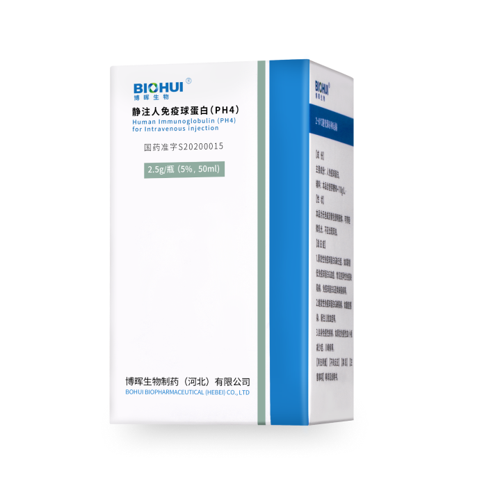 静注人免疫球卵白（pH4）